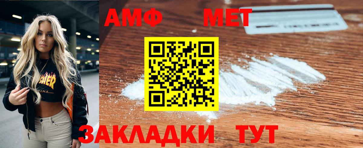 АМФ 98% Людиново