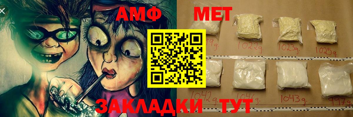АМФЕТАМИН  Вход с VPN  Людиново  Amphetamine 97% 