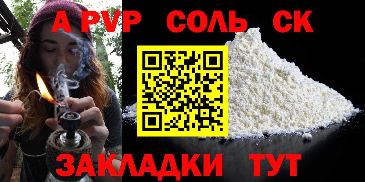 Alfa_PVP мука Людиново