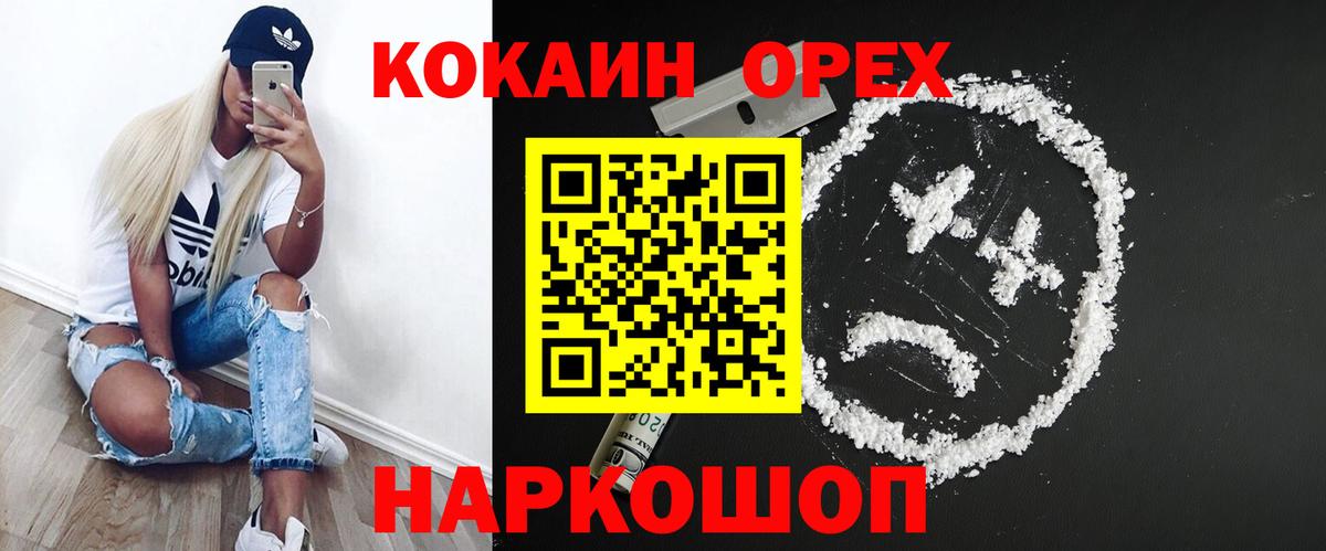 Людиново  КОКАИН Fish Scale  COCAIN  Cocaine Эквадор  Вход с VPN 