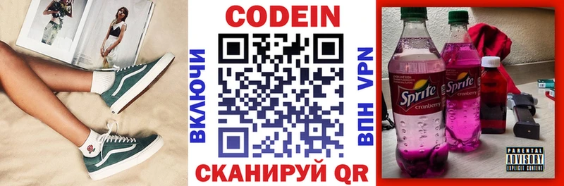 Кодеиновый сироп Lean Purple Drank  KRAKEN ССЫЛКА  Людиново 