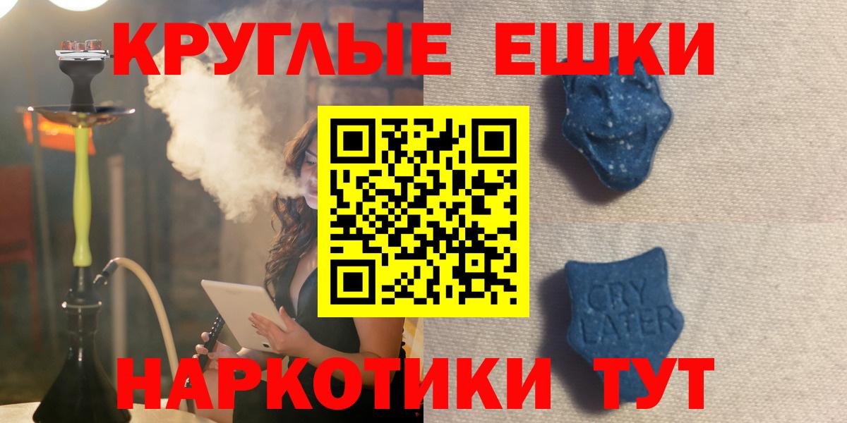 Экстази  Экстази бентли  Людиново  Вход с VPN  Экстази ешки 