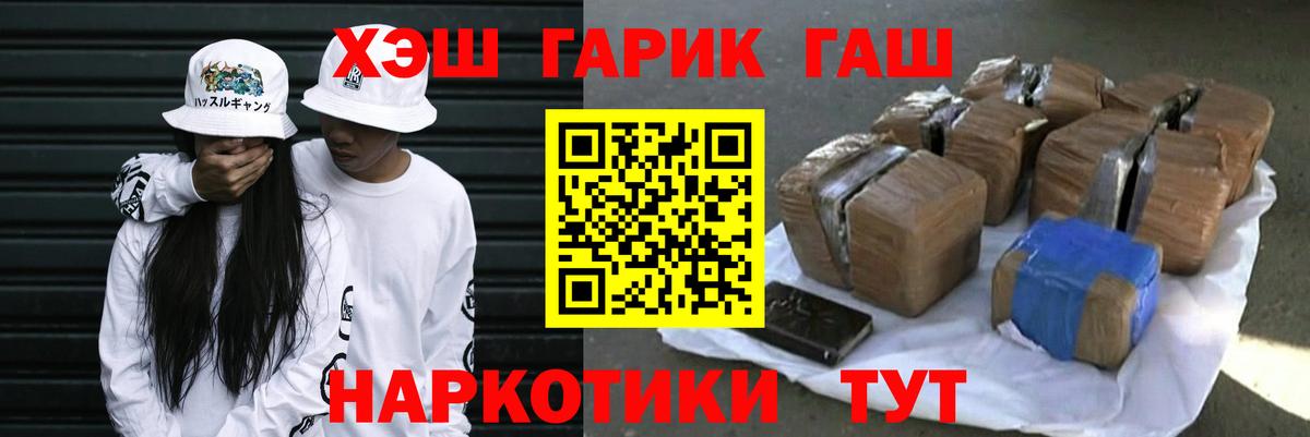 ГАШИШ гашик Людиново