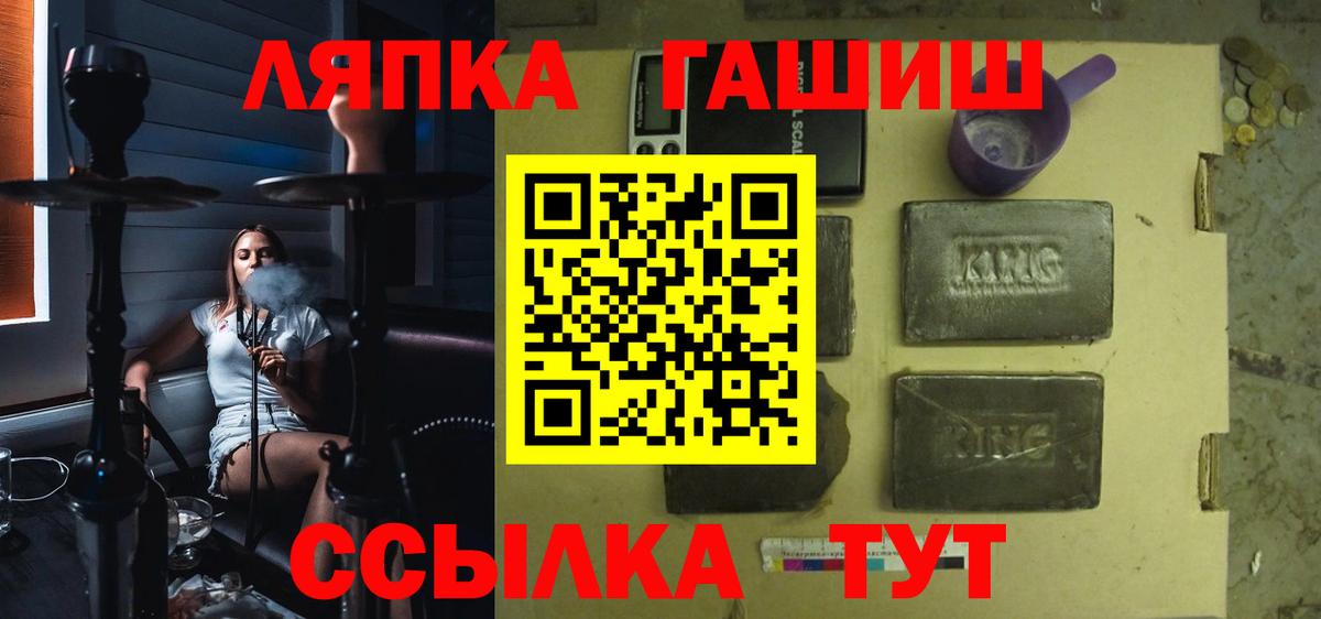 ГАШ гашик  Вход с VPN  Гашиш Изолятор  Людиново 