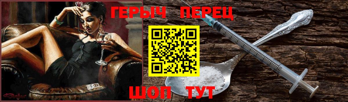 Людиново  Героин герыч  Вход с VPN 