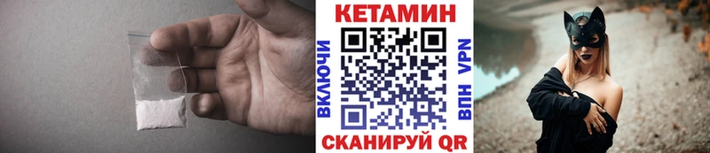 КЕТАМИН VHQ наркотики Людиново