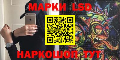 марки nbome Краснознаменск
