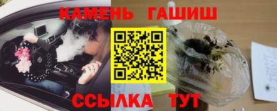 гашишное масло Краснодар