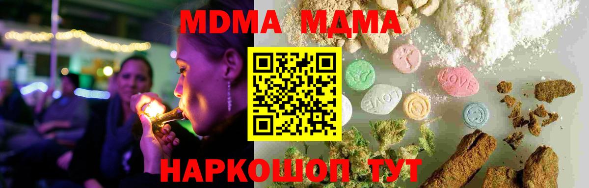 MDMA  МДМА Molly  Вход с VPN  Людиново  MDMA молли 