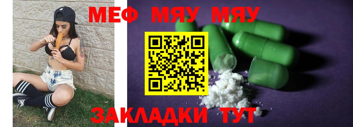 МЕФ мука Людиново