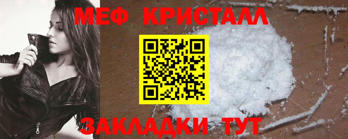 Мефедрон  Вход с VPN  МЯУ-МЯУ  Людиново  МЕФ mephedrone  МЯУ-МЯУ мяу мяу 