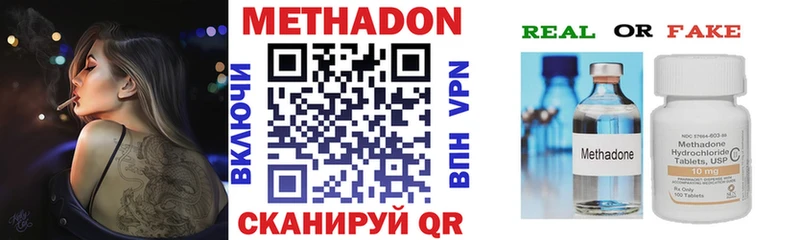 МЕТАДОН мёд  Людиново 